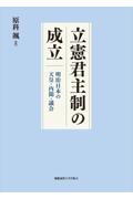 新刊一覧｜成文堂 早稲田正門店インターネット書店